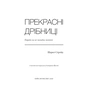 Книга Прекрасні дрібниці. Поради на всі випадки життя - Шерил Стрейд BookChef (9786175484470) - уменьшенное изображение 4