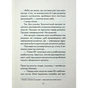 Книга Майже ідеальний світ - Лоран Гунель КСД (9786171516397) - зменшене зображення 8