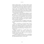 Книга Усе як завжди. Використовуйте те, що ніколи не змінюється - Морґан Гаусел BookChef (9786175483084) - зменшене зображення 11