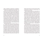 Книга Суворі чоловіки - Елізабет Ґілберт Видавництво Старого Лева (9789666799879) - зменшене зображення 6