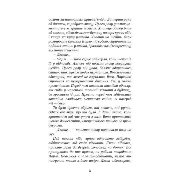 Книга П'ять ночей із Фредді. Книга 3: Четверта шафка - Скотт Коутон, Кіра Брід-Ріслі BookChef (9786175481561) - picture 5