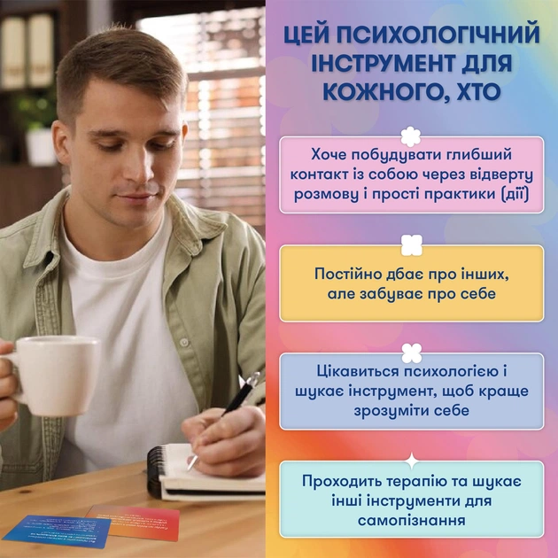 Карточки саморефлексии Orner x Rozmova Разговор с собой (orner-2971) - изображение 4