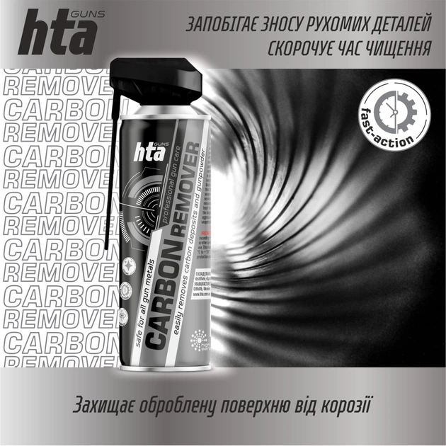 Мастило для зброї HTA очищувач порохового нагару та відпрацьованого мастила CARBON REMOVER 400 мл (HTA4021) - зображення 3