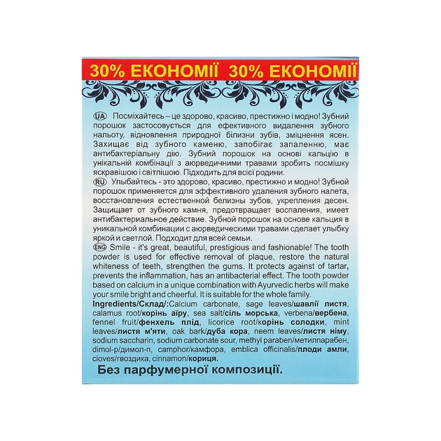 Зубний порошок Triuga Dentogin Аюрведичний Для всієї родини 65 г (4820164640012) - picture 2