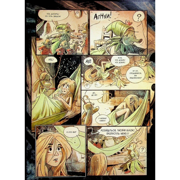 Комікс Бринділла. Мисливці за тінями. Том 1 - Фредерік Бремо Ранок (9786170996848) - picture 8