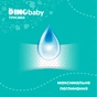 Підгузки Dino Baby Розмір 5 (11-25 кг) 72 шт (2 пачки по 36 шт) (2000998941208) - уменьшенное изображение 6