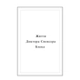Книга Воскреситель: Анатомія фантастичних істот - Ерік Б. Гадспет BookChef (9786175483510) - зменшене зображення 7