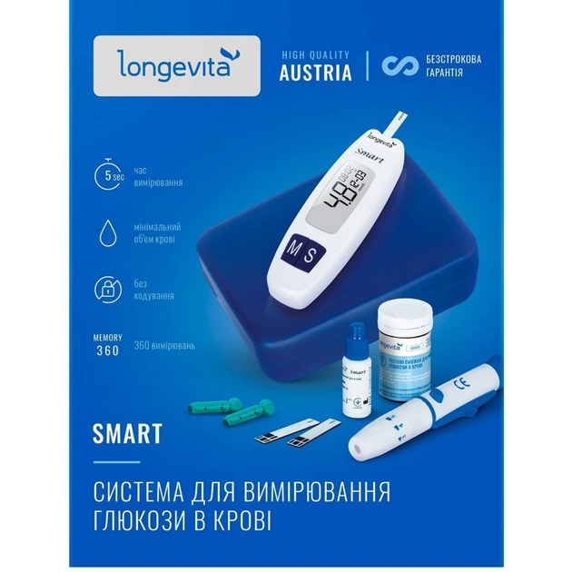 Глюкометр Longevita Smart Система для визначення рівня глюкози в крові (6397645) - picture 1
