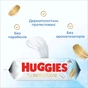 Дитячі вологі серветки Huggies Pure Extra Care 56шт (5029053568706) - зменшене зображення 4