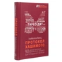 Книга Протокол Хашимото. 90-денна програма відновлення здоров'я щитоподібної залози - Ізабелла Венц BookChef (9786175480557) - зменшене зображення 3