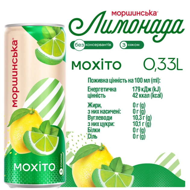 Напій Моршинська соковмісний Лимонада зі смаком Мохіто 0.33 л (4820017003049) - picture 4