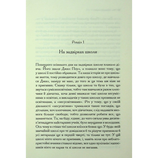 Книга Хроніки Нарнії. Срібний трон. Книга 6 - Клайв Стейплз Льюїс КСД (9786171513181) - изображение 6