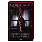 Книга Пов'язані ненавистю. Книга 3 - Кора Райлі КСД (9786171519855) - зменшене зображення 1