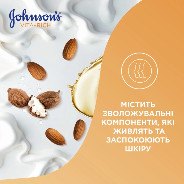 Лосьйон для тіла Johnson's Vita-Rich Поживний з оліями мигдалю і Ши 400 мл (3574661544274) - picture 8