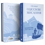 Книга Одіссеєве мислення. Сім вічних уроків стійкості, мудрості, сили - Сем Акбар Yakaboo Publishing (9786178809140) - зменшене зображення 3