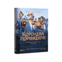 Книга Королева порожнечі - Голлі Блек Vivat (9789669822000) - зменшене зображення 3