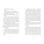 Книга Дім на краю магії - Емі Спаркс Видавництво Старого Лева (9789664483367) - зменшене зображення 3
