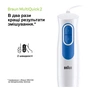 Блендер Braun MQ 20236 M WH - зменшене зображення 3