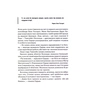 Книга Капітула Дюни. Книга 6 - Френк Герберт КСД (9786171297784) - зменшене зображення 4