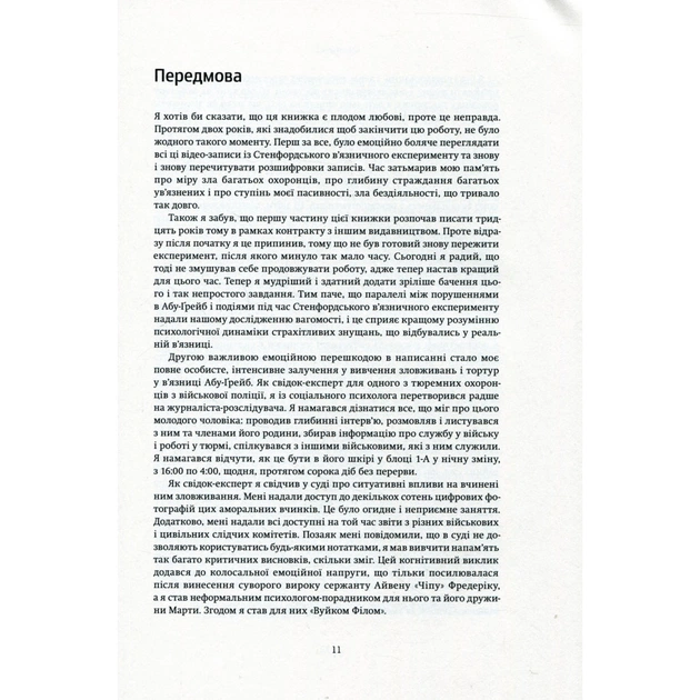 Книга Ефект Люцифера. Чому хороші люди чинять зло - Філіп Зімбардо Yakaboo Publishing (9789669763365) - picture 8