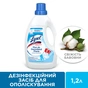Кондиціонер для білизни Lysol дезінфікувальний Свіжість бавовни 1.2 л (5908252000418) - зменшене зображення 2