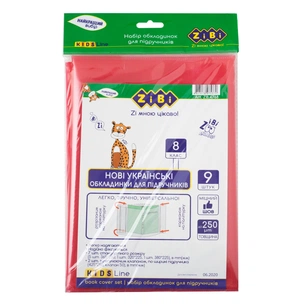 Обкладинки для книг ZiBi Kids Line 8 клас 250 мкм 9 шт (ZB.4768) изображение 1