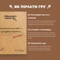 Настільна гра Memo Games Нерозкриті Cправи №2 (укр.) (m-0022/0019) - зменшене зображення 11