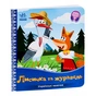Книга Лисичка та журавель. Українські казочки Ранок (9789667513054) - зменшене зображення 3
