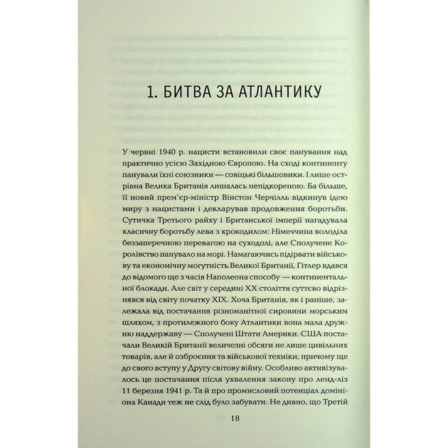 Книга Хрестовий похід у Європу - Андрій Галушка, Андрій Харчук КСД (9786171513709) - picture 5