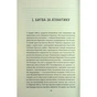Книга Хрестовий похід у Європу - Андрій Галушка, Андрій Харчук КСД (9786171513709) - preview 5