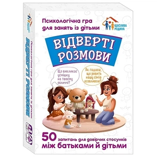 Психологічна гра. Відверті розмови зображення 1
