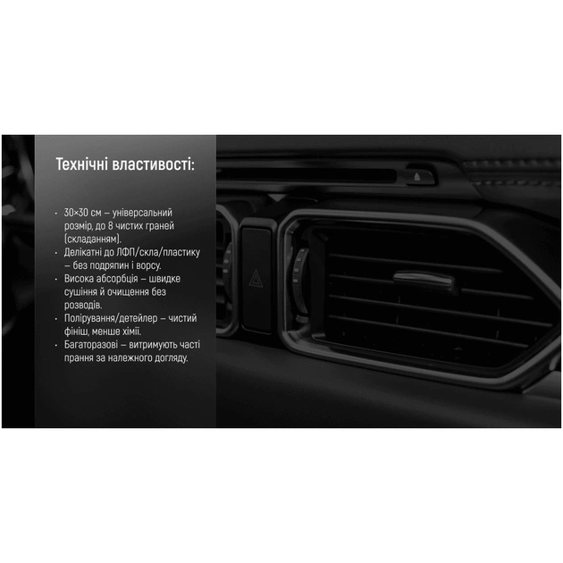 Автомобільна серветка VOIN VSC3030-3 - зображення 6