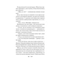 Книга Готель "Маґніфік" - Емілі Дж. Тейлор Vivat (9786171705616) - уменьшенное изображение 12