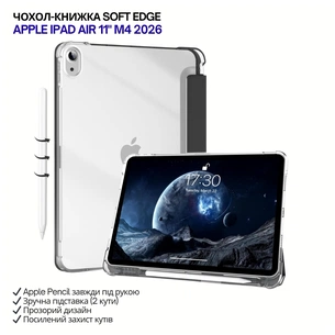 Чохол до планшета BeCover Soft Edge Apple iPad Air 11" M4 2026 Black (715261) зображення 1