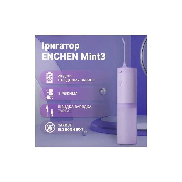 Іригатор Xiaomi Mint3 Lilac - зображення 4