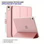 Чохол до планшета BeCover Tri Fold Hard Apple iPad Air 11" M4 2026 Pink (715246) - зменшене зображення 4
