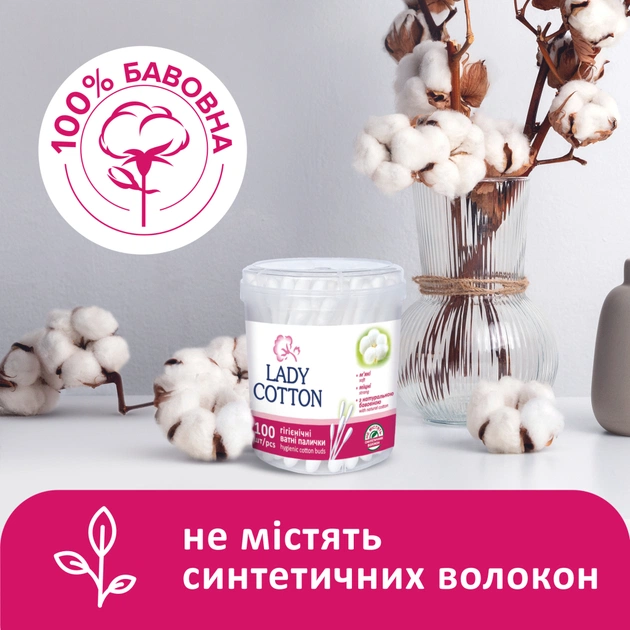 Ватні палички Lady Cotton в банці 100 шт. (4823071607581) - зображення 3