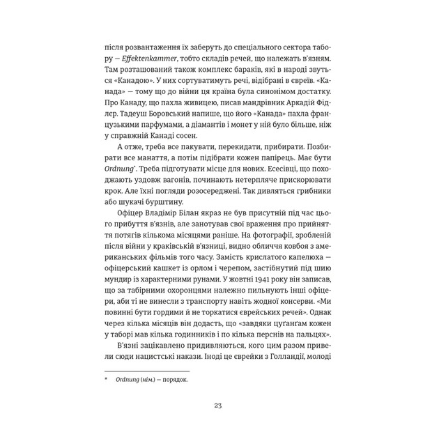 Книга Особисті речі. Розповіді про одяг у концтаборах і таборах смерті - Кароліна Сулєй Видавництво Старого Лева (9789664484036) - picture 7