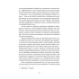 Книга Особисті речі. Розповіді про одяг у концтаборах і таборах смерті - Кароліна Сулєй Видавництво Старого Лева (9789664484036) - зменшене зображення 7