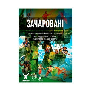 Настільна гра Geekach Games Зачаровані (Smitten), українська (GKCH081SM) зображення 1