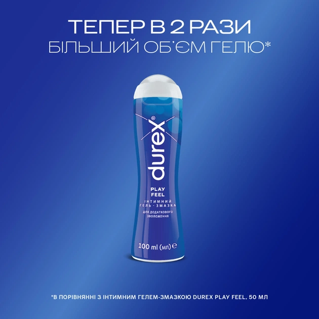 Інтимний гель-змазка Durex Play Feel для додаткового зволоження (лубрикант) 100 мл (4820108005129) - picture 4