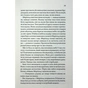 Книга Медова Відьма - Сідні Дж. Шілдс КСД (9786171516250) - зменшене зображення 10