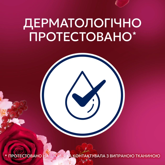 Кондиционер для белья Lenor Рубиновый жасмин 1.239 л (8700216724616) - изображение 5
