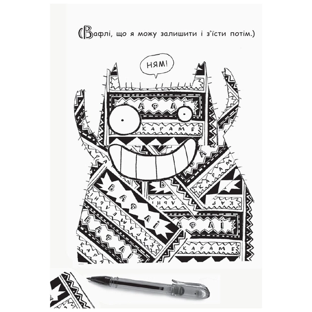 Книга Том Гейтс. Геніальні ідеї (здебільшого). Книга 4 - Ліз Пічон Ранок (9786170932969) - picture 13