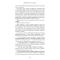 Книга Кров і попіл: Із крові й попелу (Подарункове видання) - Дженніфер Л. Арментраут BookChef (9786175481486) - зменшене зображення 12