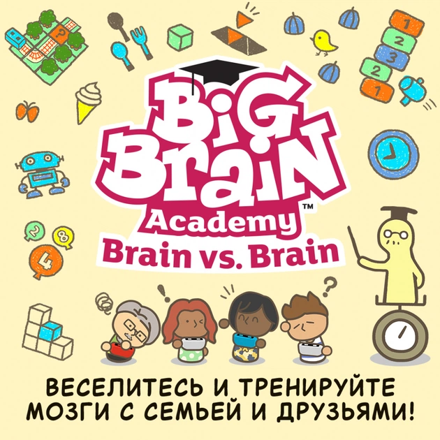 Гра Nintendo Switch Big Brain Academy: Brain vs. Brain (45496429164) - изображение 1