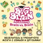 Гра Nintendo Switch Big Brain Academy: Brain vs. Brain (45496429164) - зменшене зображення 1