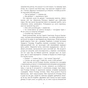 Книга Телеграф-авеню - Майкл Шебон Фабула (9786170968340) - зменшене зображення 10