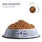 Сухой корм для кошек Club 4 Paws Премиум. Для котят со вкусом курицы 5 кг (4820083909108) - уменьшенное изображение 2