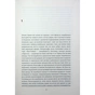 Книга Американа - Чімаманда Нґозі Адічі #книголав (9786178286828) - зменшене зображення 5
